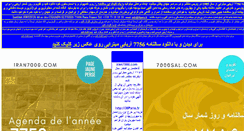 Desktop Screenshot of iran7000.com